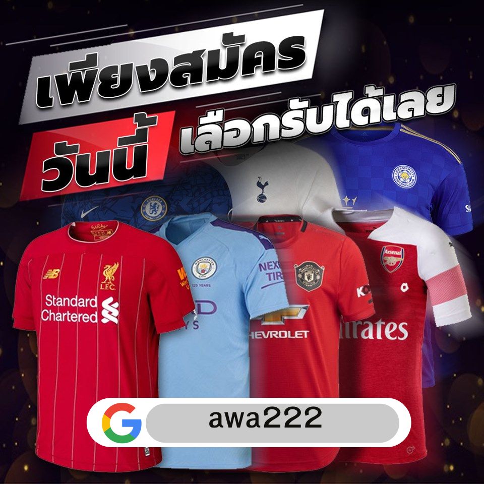 awa222 ทางเข้าหลัก เว็บตรงมั่นคง ปลอดภัย บริการ 24 ชม.