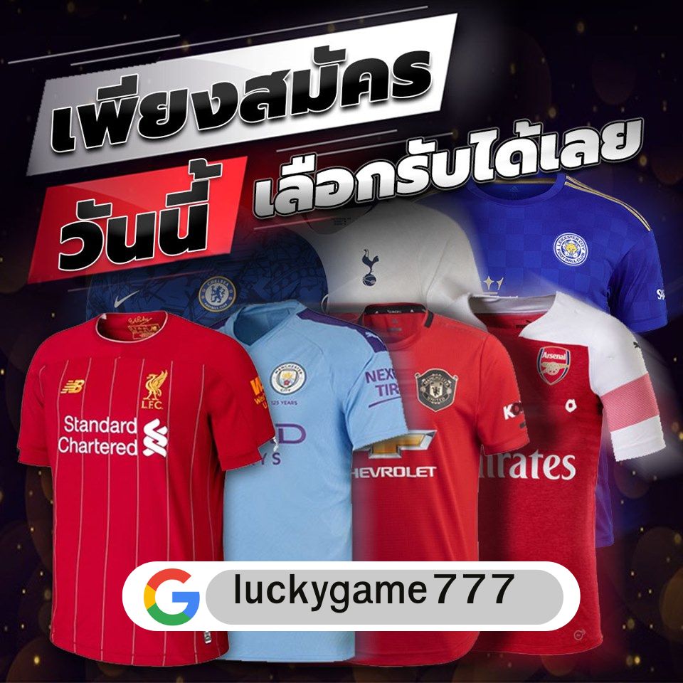 luckygame777 | ทางเข้าหลัก เว็บตรงมั่นคง ปลอดภัย บริการ 24 ชม.